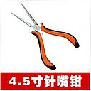 Mini Plier 4.5" slim Long Nose